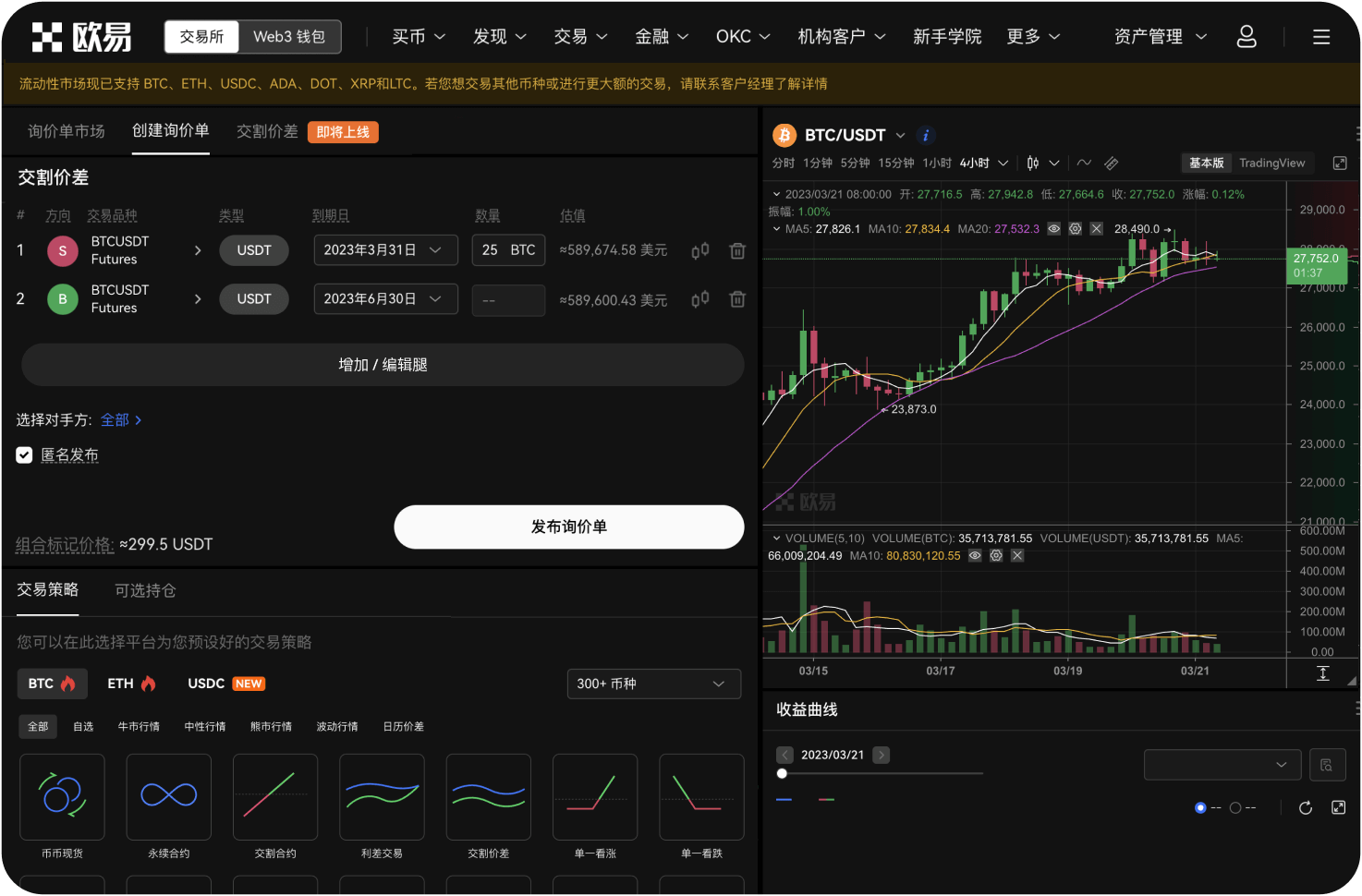 交易所支持哪些语言的客服